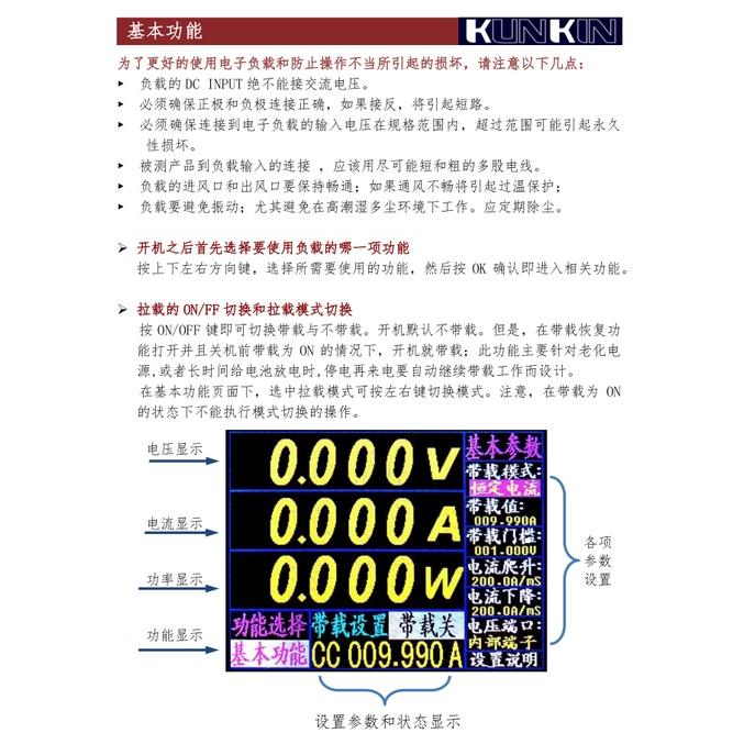 KP184C 彩色螢幕 可程式設計直流電子負載儀電池內阻容量電源保護板測試-細節圖3