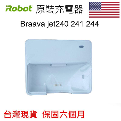 iRobot Braava jet 240 241 244 充電器 充電座
