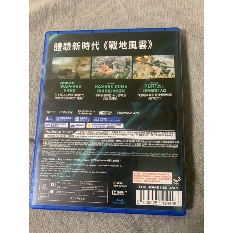 正版 PS4 遊戲 少玩 戰地風雲 2042 光碟版 BATTLEFIELD-細節圖2