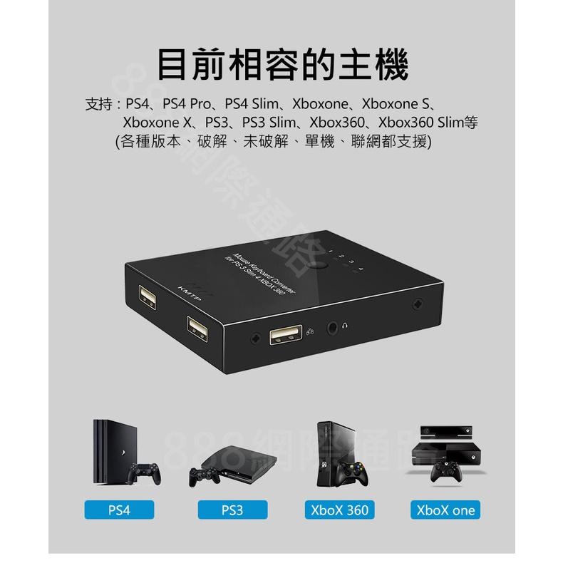 轉換器  (不含滑鼠鍵盤）ps4 鍵盤轉換器 滑鼠轉換器 外接-細節圖2