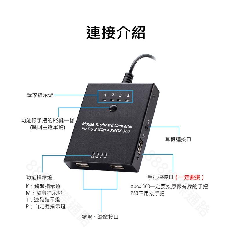 轉換器  (不含滑鼠鍵盤）ps4 鍵盤轉換器 滑鼠轉換器 外接-細節圖4