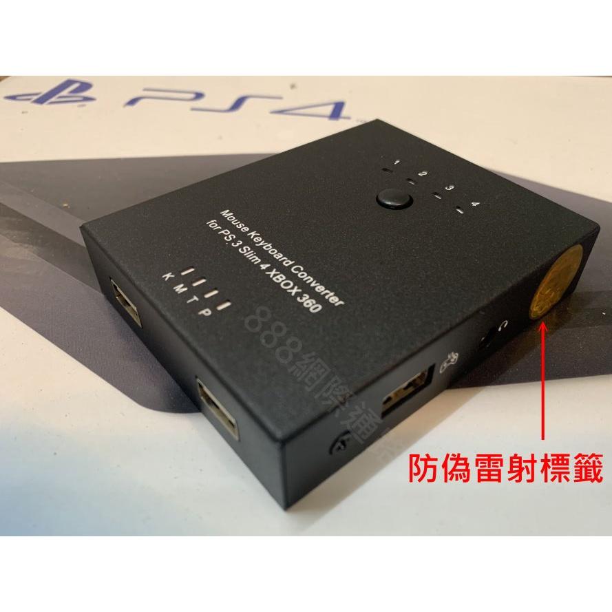 轉換器  (不含滑鼠鍵盤）ps4 鍵盤轉換器 滑鼠轉換器 外接-細節圖5