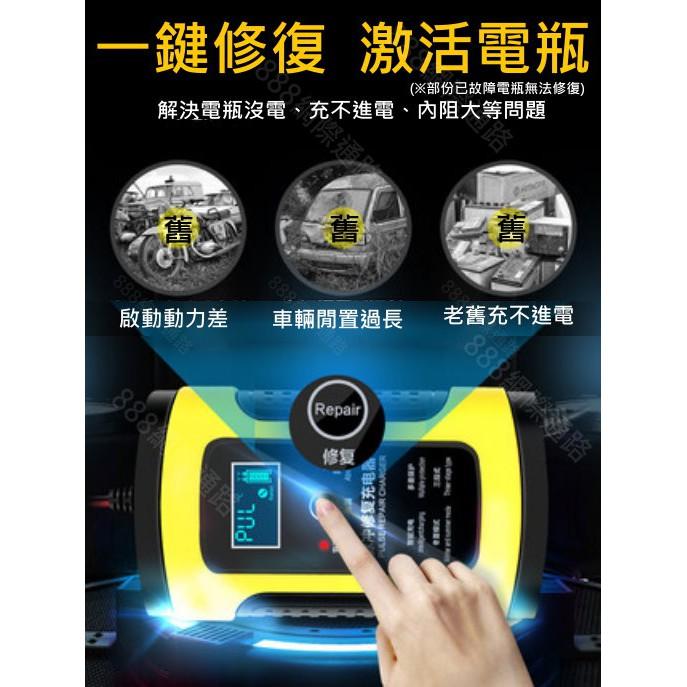 汽車 機車 12V 鉛酸 電瓶 智慧 充電器 修復 功能 電池 充電 12V 修護 功能 摩托車 氣油車-細節圖2