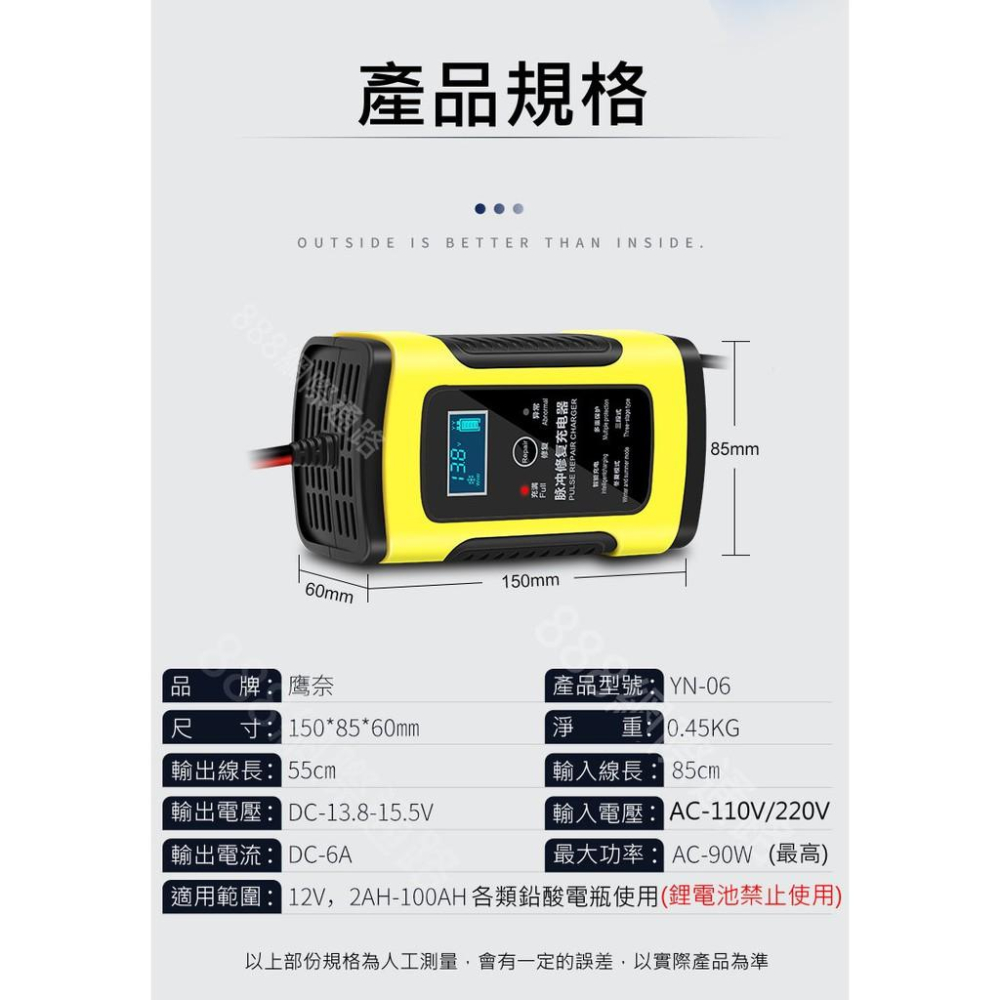 汽車 機車 12V 鉛酸 電瓶 智慧 充電器 修復 功能 電池 充電 12V 修護 功能 摩托車 氣油車-細節圖4