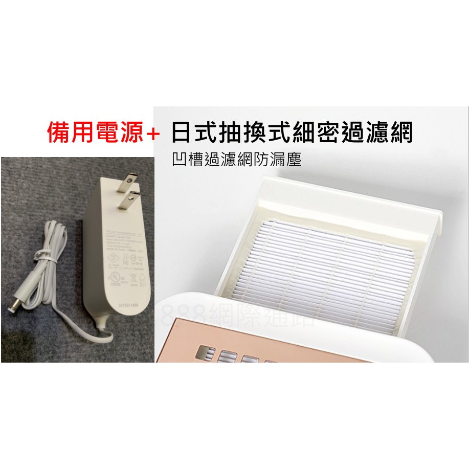 單買有線版電源X1個+濾網X1
