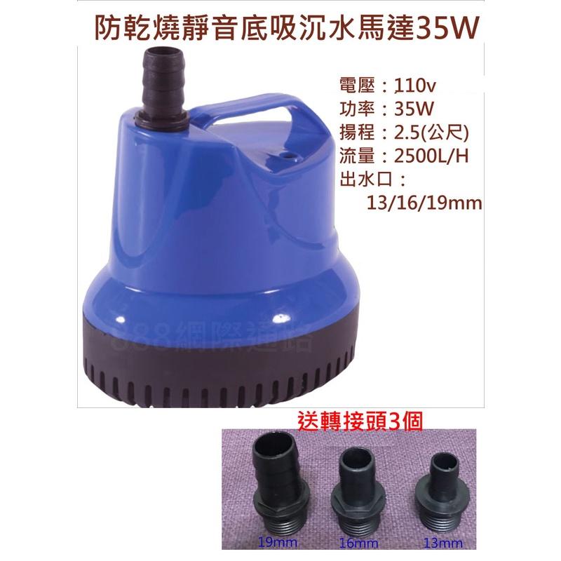 揚程2~4米110V 25W 35W 60W 80W 水族箱沉水馬達魚菜共生水龜魚缸抽水 