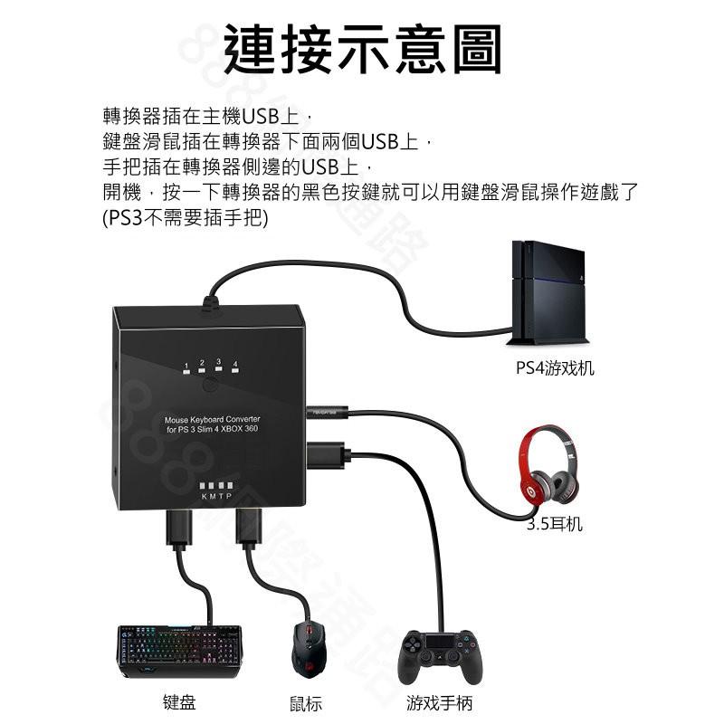 轉換器 (不含滑鼠鍵盤）ps4-細節圖4
