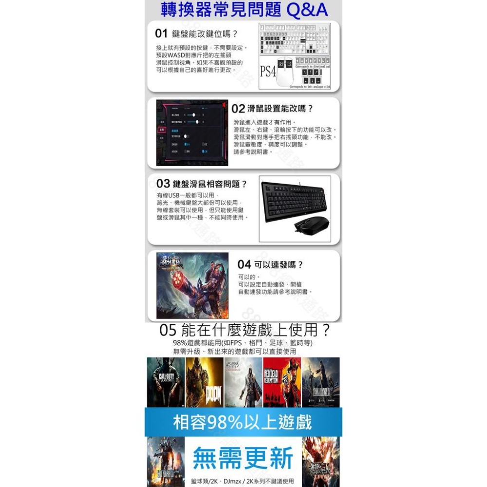轉換器 (不含滑鼠鍵盤）ps4-細節圖5