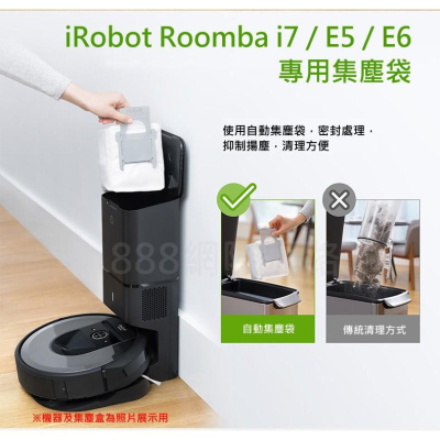 iRobot Roomba i3+/i7+/E5/E6/s9+ 集塵袋 集塵網 掃地機 配件 掃地機器人