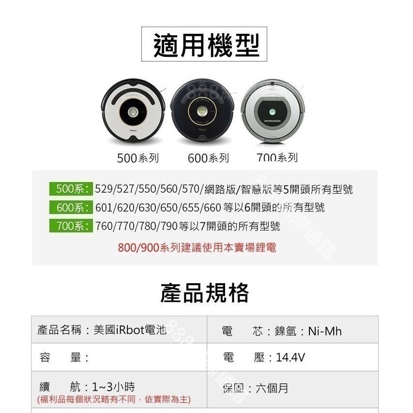 iRobot Roomba 原廠 電池 5系列 6系列 7系列 8系列 9系列  掃地機器人 原裝 irobot-細節圖2