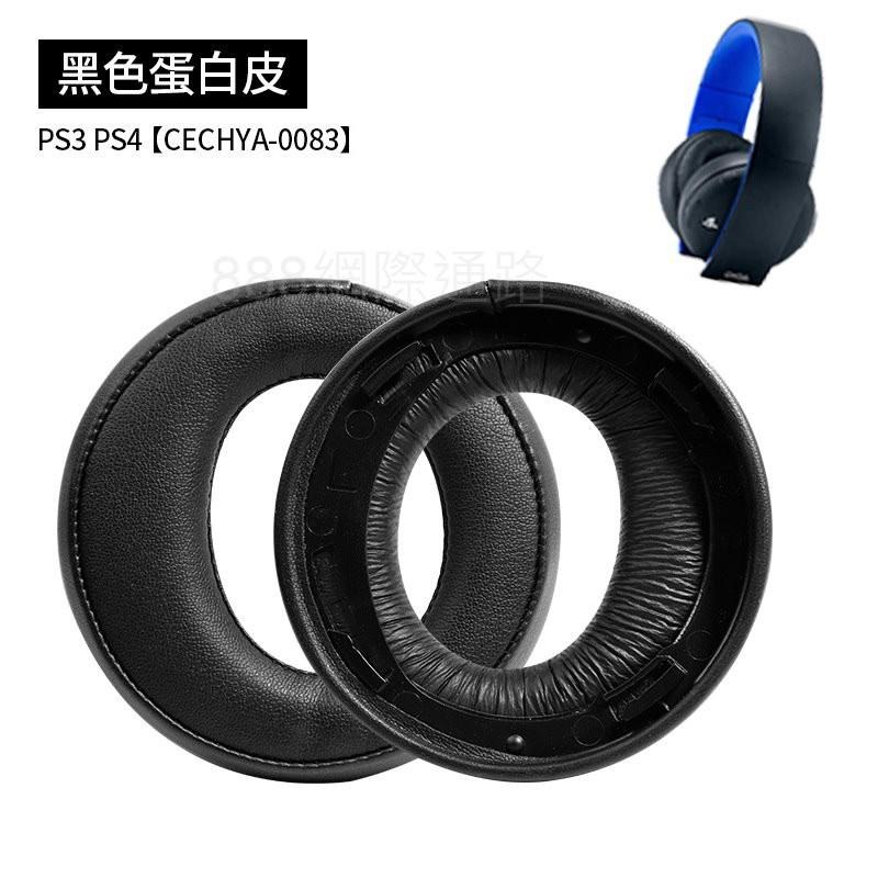 sony PS5 PS4 PS3 CECHYA 0080 0083 0090 耳罩  7.1 耳罩 耳機套 耳機罩-細節圖7