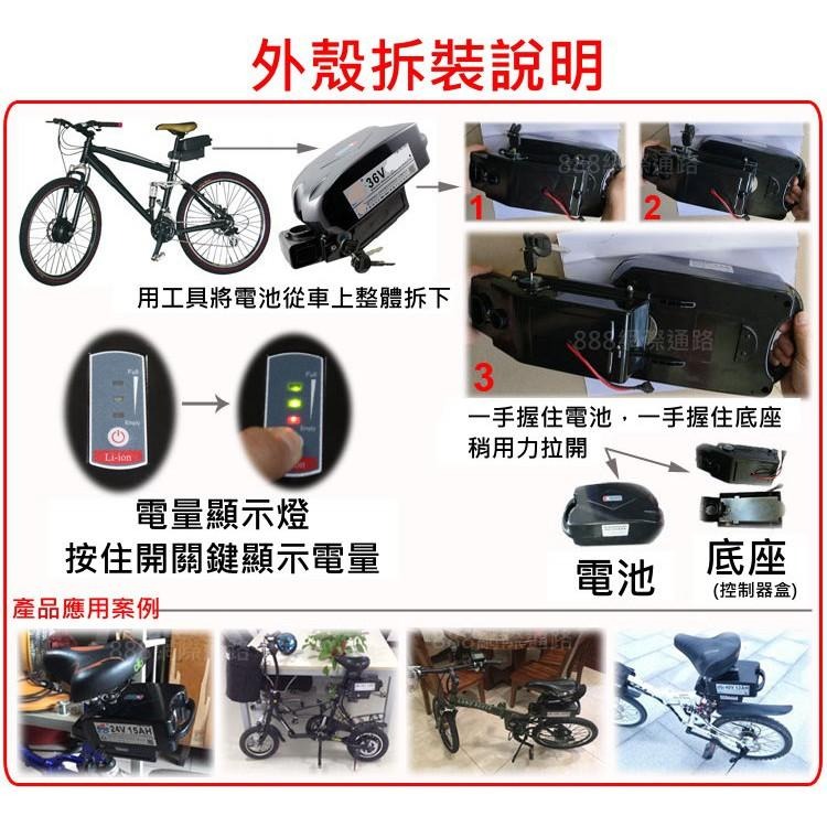 電動 腳踏車 自行車 改裝 電池盒 36V 10AH 鋰電池 替代 鉛酸電池 納普達 小青蛙 18650 輔助 電動車-細節圖4