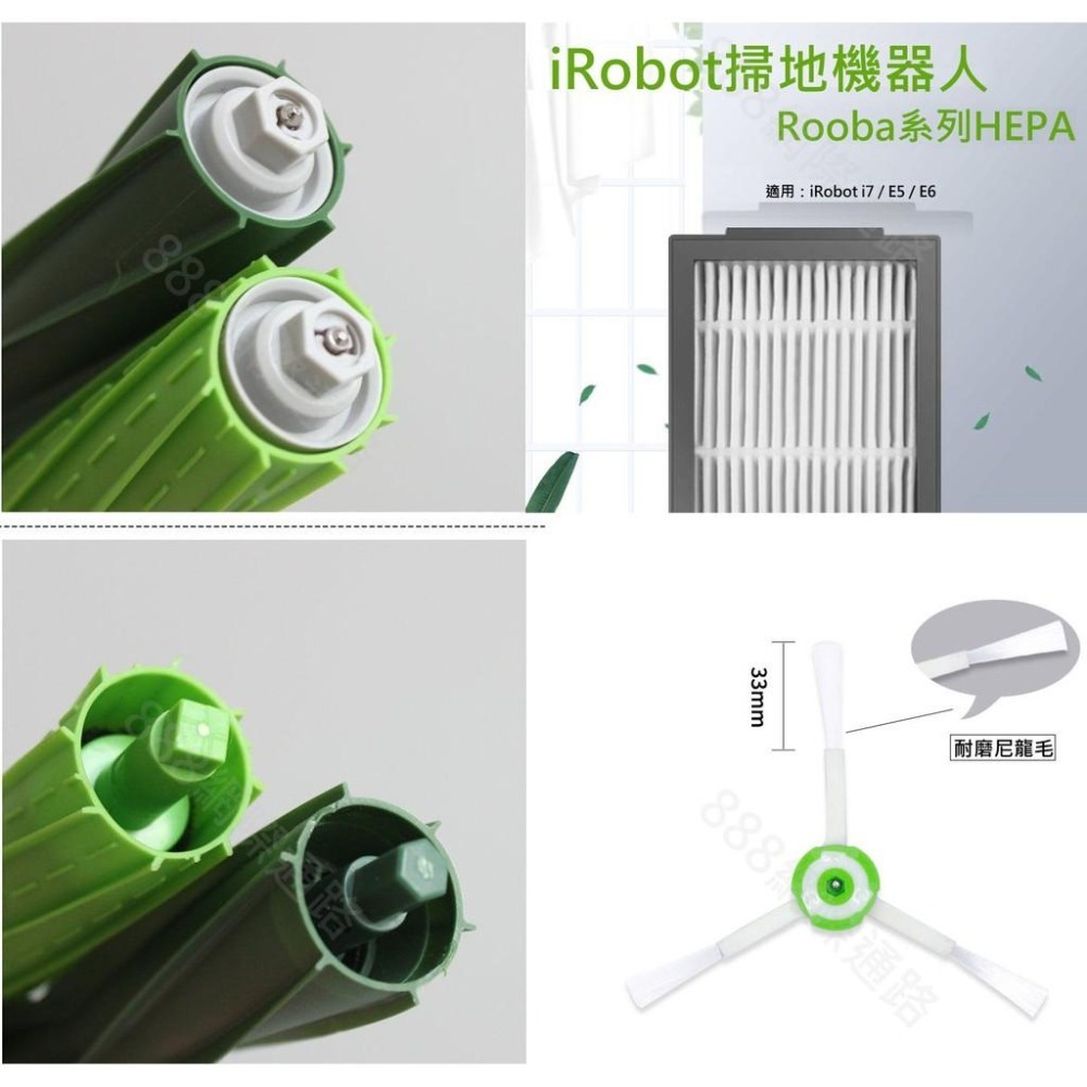 iRobot Roomba i2 i3 i4 i6 i7 E5 E6 E7掃地機 膠刷 濾網 邊刷 套裝配件 HEPA-細節圖3