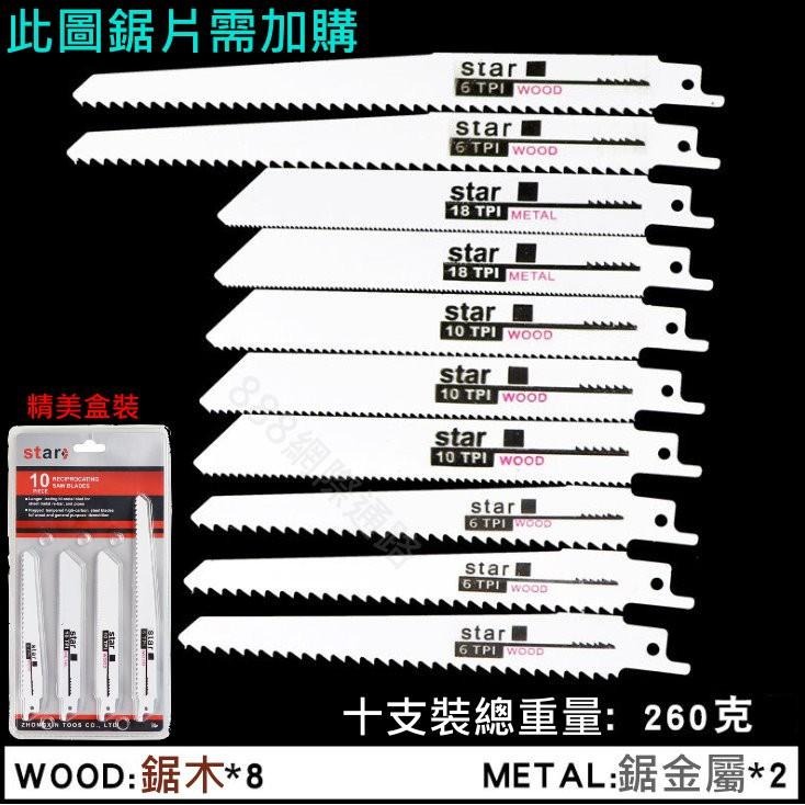 電鑽改裝電鋸 起子機 家用 往復鋸 馬刀鋸 木工切割 往復鋸 電鑽 曲線鋸 起子機電鋸 電鑽改電鋸 改電鋸 手工具-細節圖6