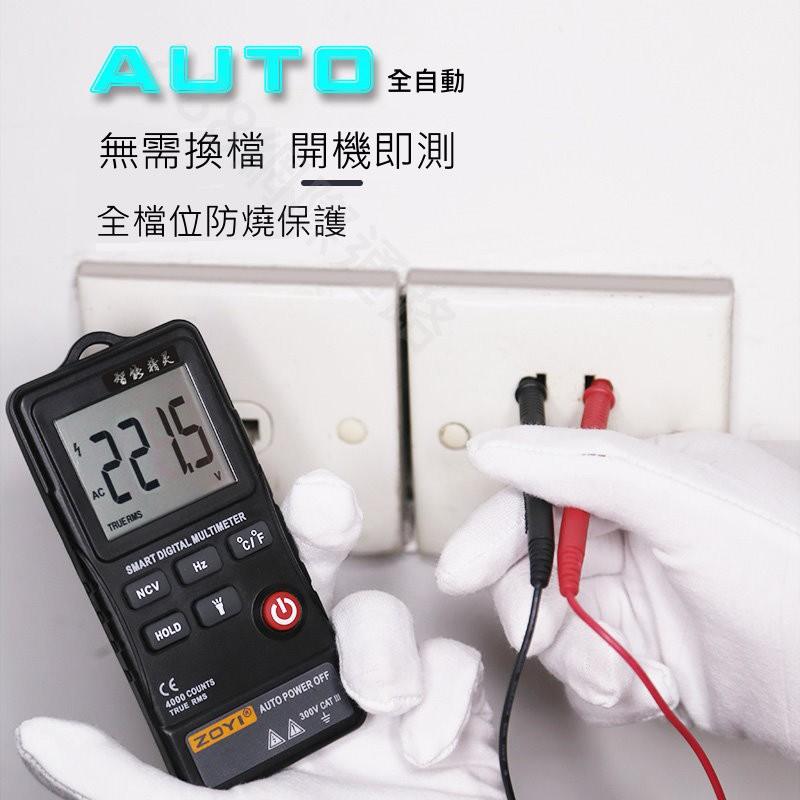 三用電表 萬用電表 自動關機 NCV驗電功能 電壓表 電錶 萬用表 三用電錶 萬用錶 火線檢測 電壓錶-細節圖2