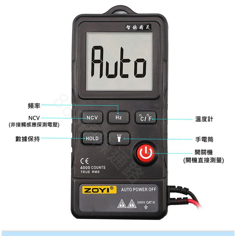 三用電表 萬用電表 自動關機 NCV驗電功能 電壓表 電錶 萬用表 三用電錶 萬用錶 火線檢測 電壓錶-細節圖3