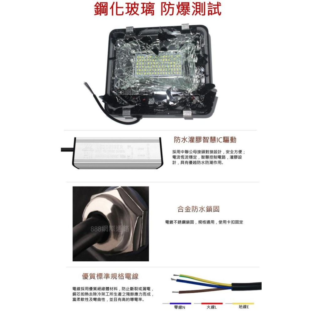 LED 50W 100W 150W 防水 投光燈 戶外 投射燈 照射燈 招牌燈 帆布燈 看板燈 看板燈 招牌燈 照明-細節圖3