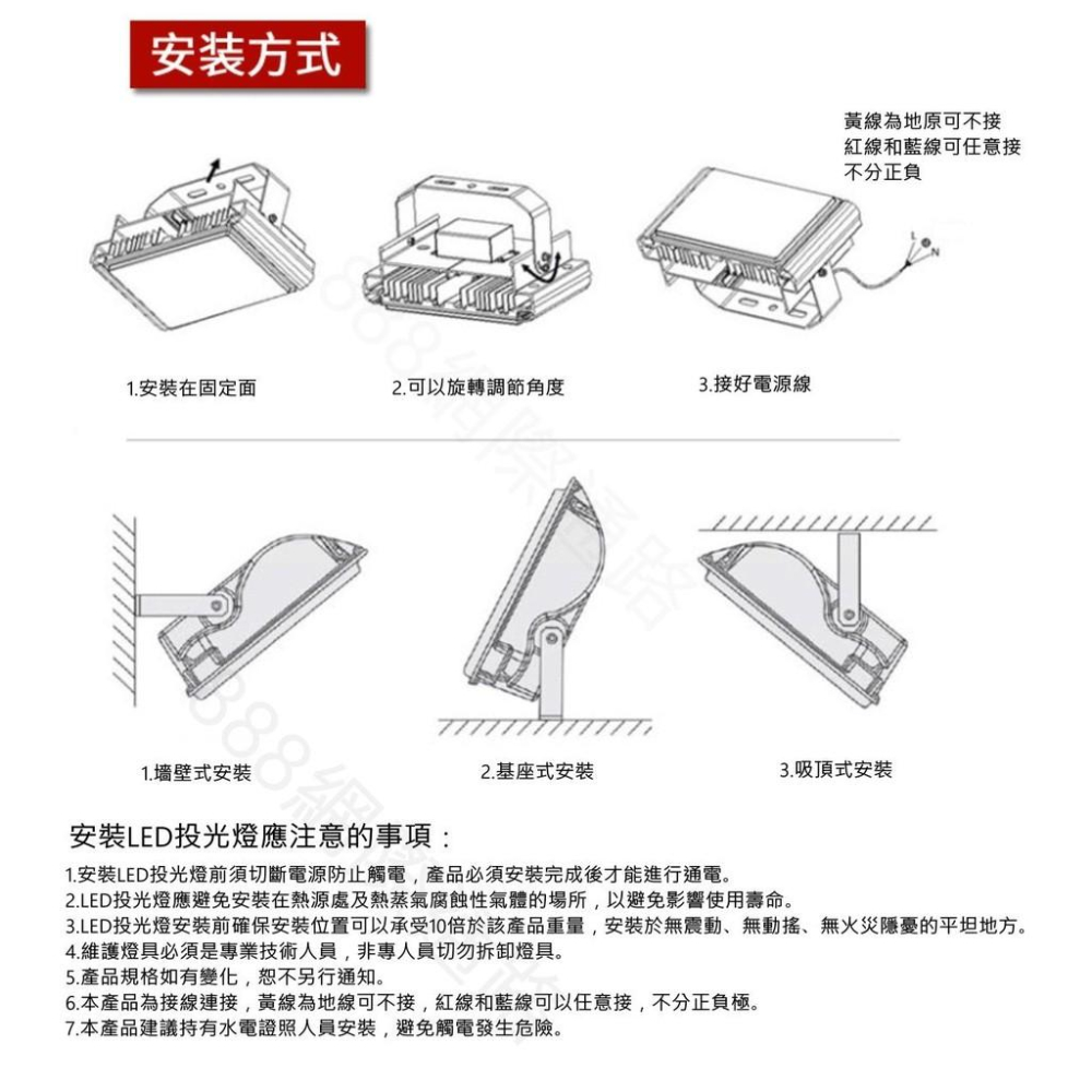 LED 50W 100W 150W 防水 投光燈 戶外 投射燈 照射燈 招牌燈 帆布燈 看板燈 看板燈 招牌燈 照明-細節圖4