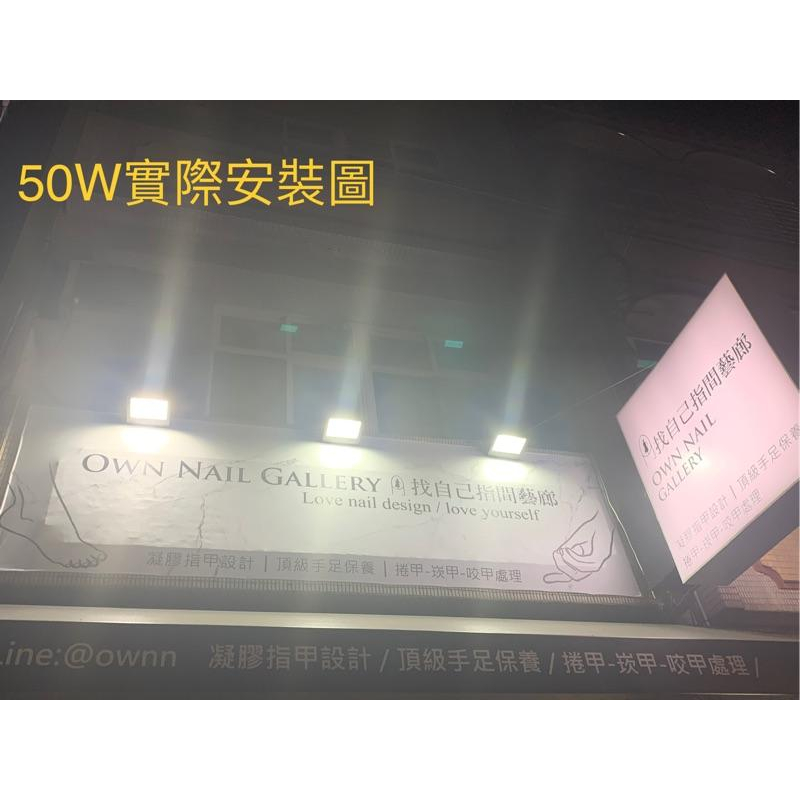 LED 50W 100W 150W 防水 投光燈 戶外 投射燈 照射燈 招牌燈 帆布燈 看板燈 看板燈 招牌燈 照明-細節圖5