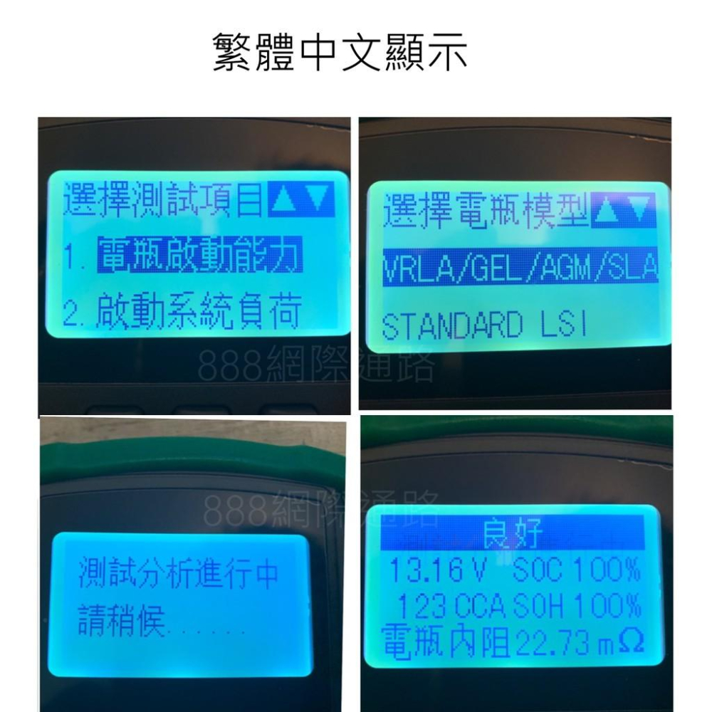 DY2015 最新 繁體中文 升級版 CCA 電池測試器 新版 電瓶 測試儀 內阻 壽命 啟動電流 電壓 電池 檢測-細節圖2