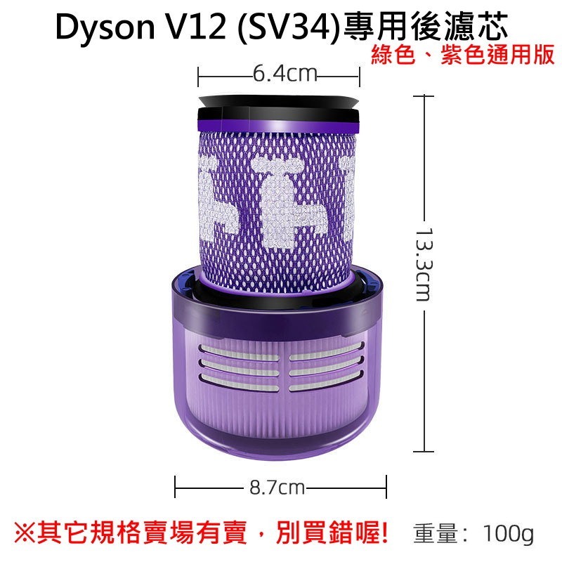 DYSON V11 V15 SV14 V12 SV34 SV35 SV44 後置 濾網 後濾網 HEPA 濾網 濾芯-細節圖4