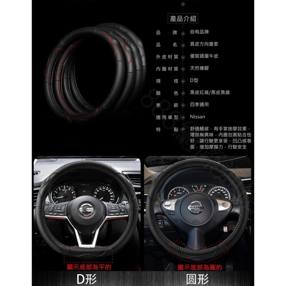 汽車 真皮 方向盤套 牛皮 方向盤 皮套 38CM 38公分 KICKS NISSAN 保護套 x-trail RAV4-細節圖3
