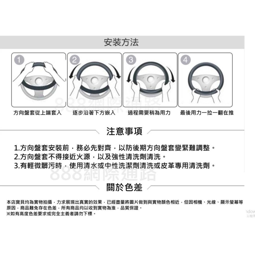 汽車 真皮 方向盤套 牛皮 方向盤 皮套 38CM 38公分 KICKS NISSAN 保護套 x-trail RAV4-細節圖5
