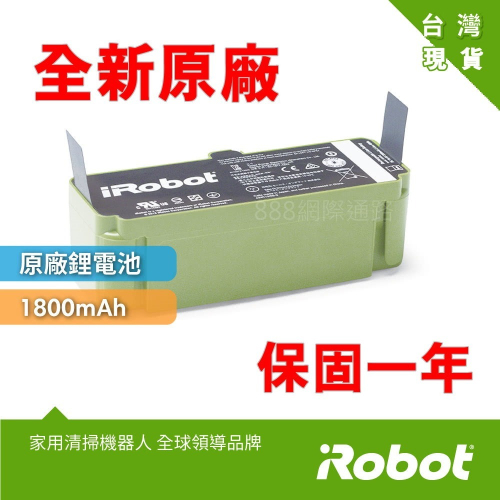 iRobot Roomba 原廠 鋰電池 5系列 6系列 7系列 8系列 9系列 960 掃地機器人 鋰電 全新