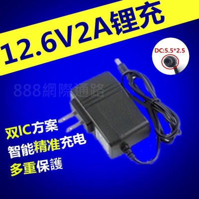 12.6V 2A 充電器 雙IC變燈3S三串聚合物 12V 鋰電池 DC 公頭 充電器 智慧充電 變壓器