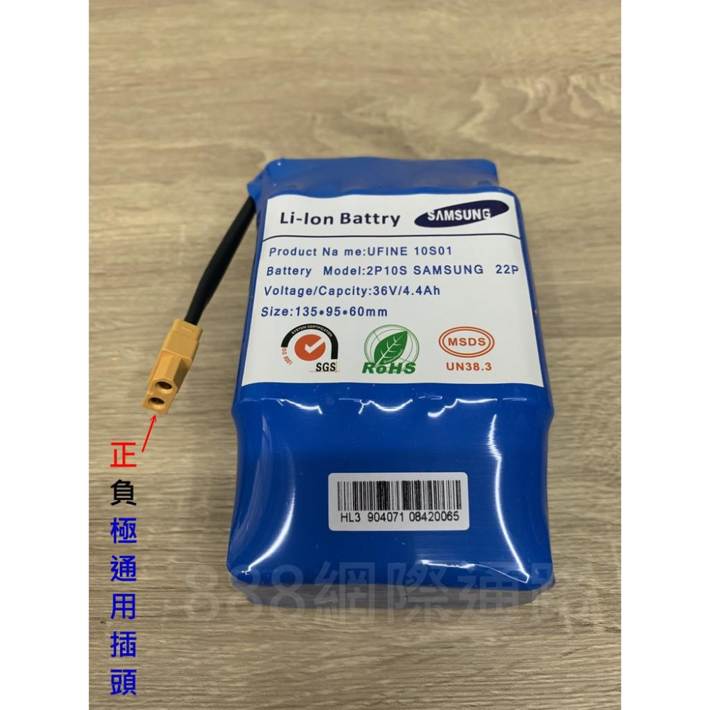 電動平衡車電池 扭扭車 電池 36V 4.4Ah (充飽42V) 6.5吋 8吋 10吋 電瓶 A8 通用電池-細節圖3