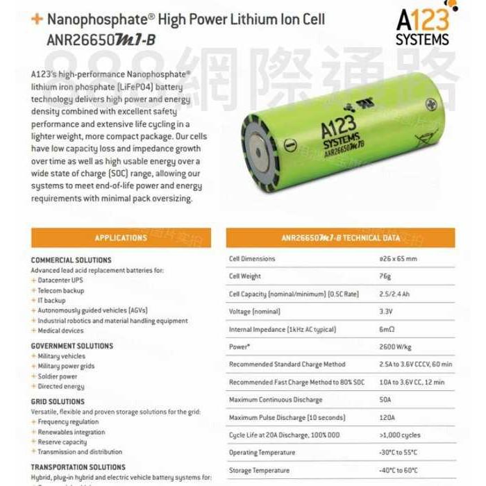 美國 A123 容量 13.8~15AH 含智慧保護板 電池 重機專用 磷酸 鋰鐵 電池 14號 鐵鋰 機車 電瓶-細節圖6