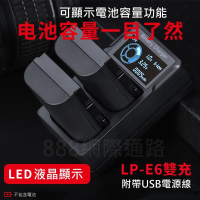 CANON LP-E6 USB 充電器 LPE6 5D 5D3 5D4 6D 60D 70D 80D R5 R6 R7
