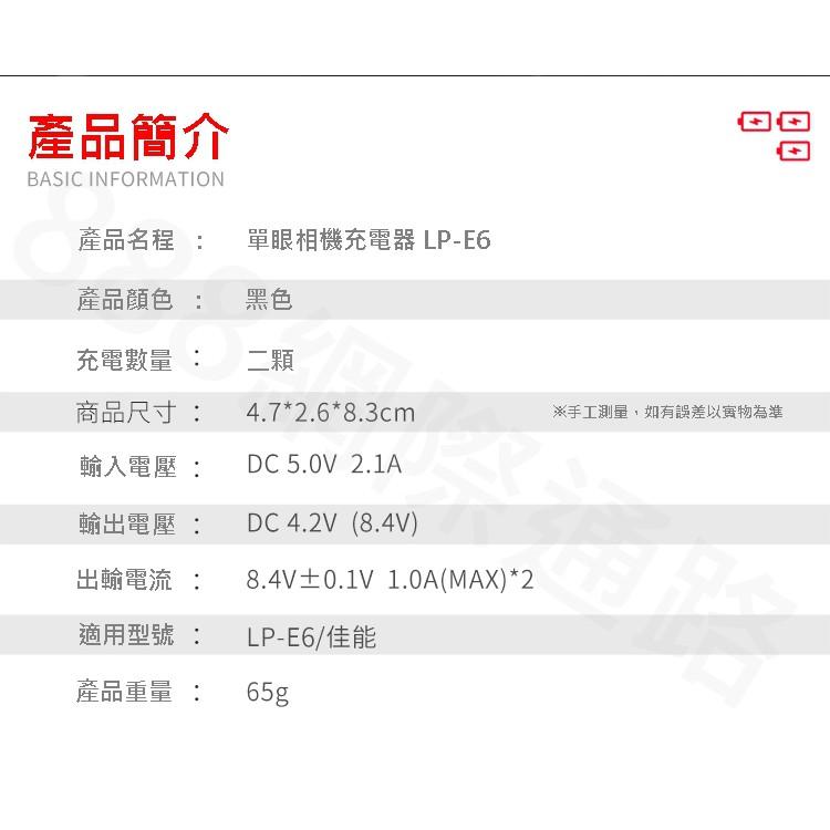 CANON LP-E6 USB 充電器  LPE6 5D 5D3 5D4 6D 60D 70D 80D R5 R6 R7-細節圖6