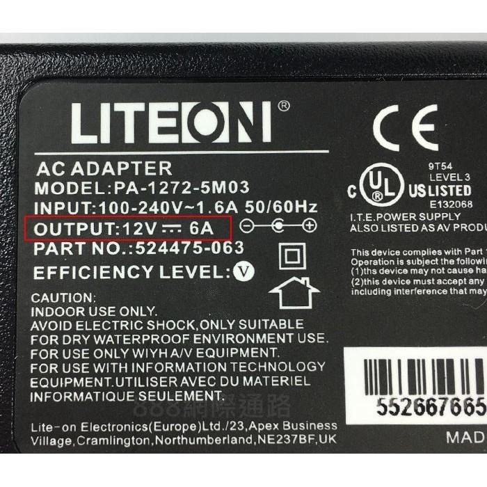 光寶集團 建興 LITEON 12V6A變壓器 12V  開關電源 電源 充電器 變電器 建興電子 光寶科技-細節圖3