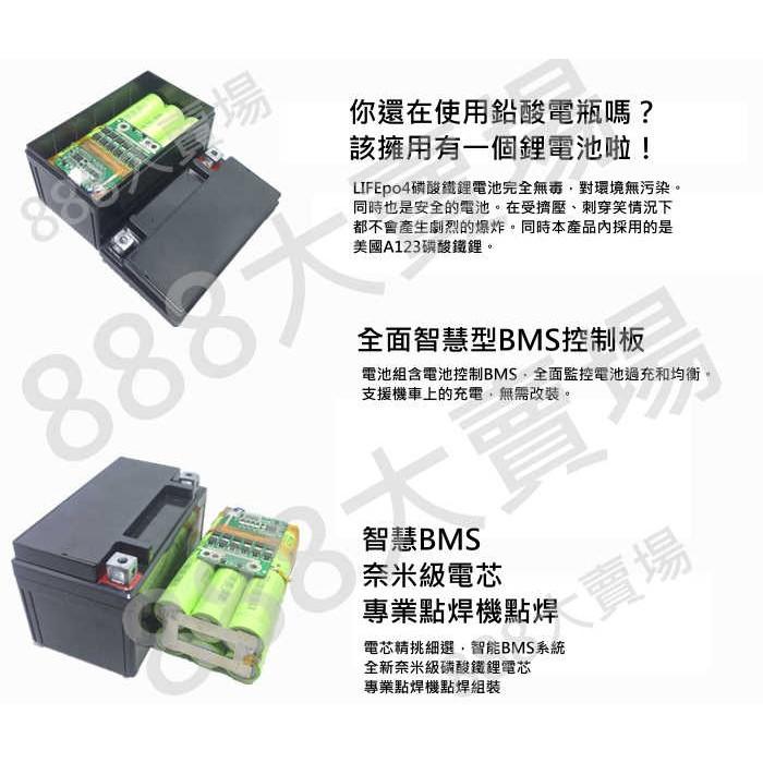 美國 A123 電池 YT7B-BS YTX7B-BS 7號薄型 7號電瓶 5AH 機車 含智慧保護板-細節圖4