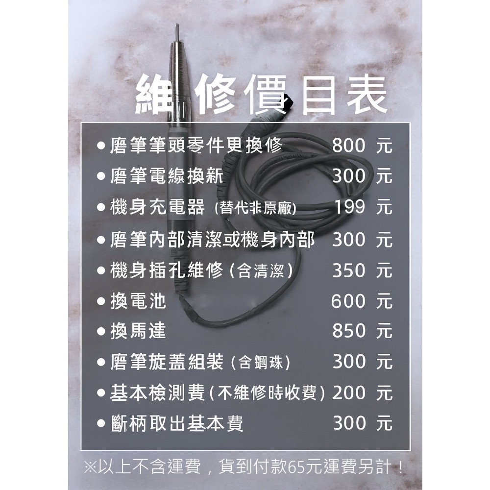 G.凱洛賽兒同款 Grand Carousel DC方塊機 磨筆 維修 服務 維修服務 維修處理-細節圖2