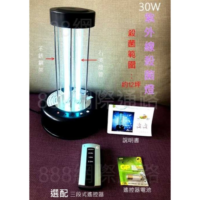 整組雙燈管4P(2G7)選配遙控器（高臭氧）