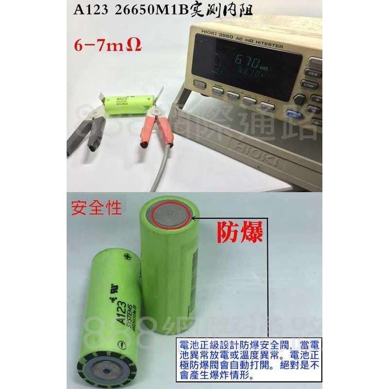 美國A123 鋰鐵電池 4號 電瓶 機車電池 YTX4L 容量5AH 機車鋰電 YTX4L-細節圖3