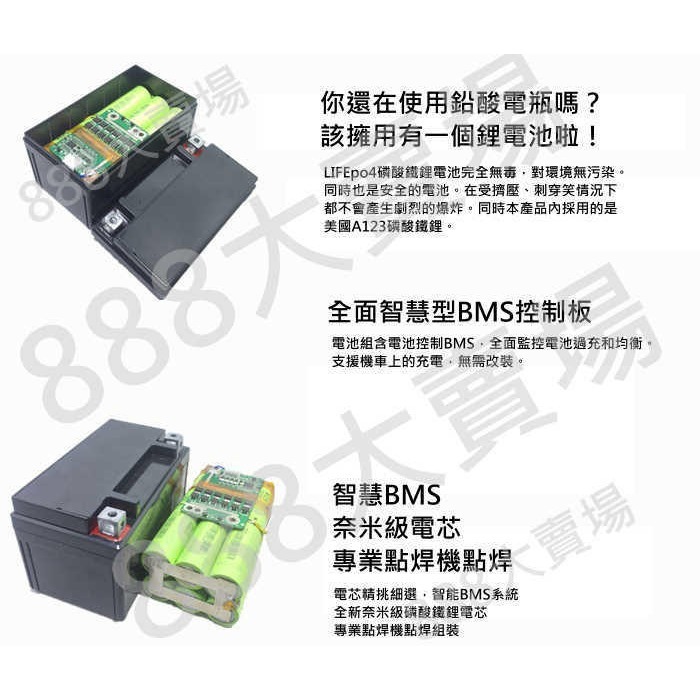 美國A123 鋰鐵電池 4號 電瓶 機車電池 YTX4L 容量5AH 機車鋰電 YTX4L-細節圖4