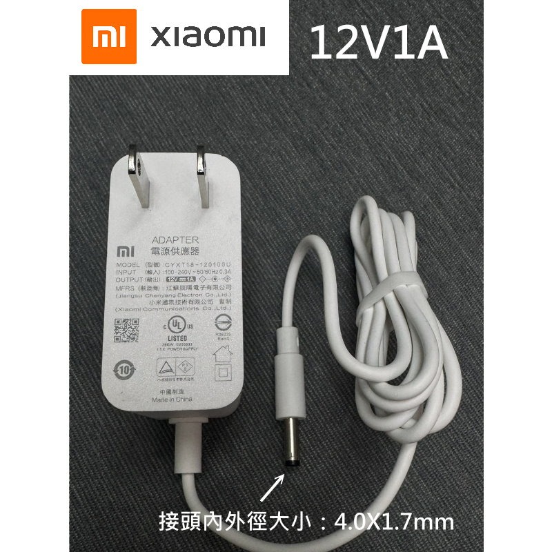 小米 mi 米家 變壓器 12V1.5A 電源供應器 Xiaomi 12V 1.5A-規格圖3