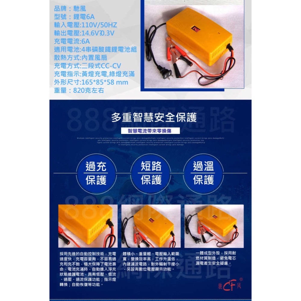 磷酸鋰鐵電池專用充電器 可充 12V 鐵鋰電池 鉛酸電池不能用 14.6V 6A 10A 也有12.6V 的-細節圖3