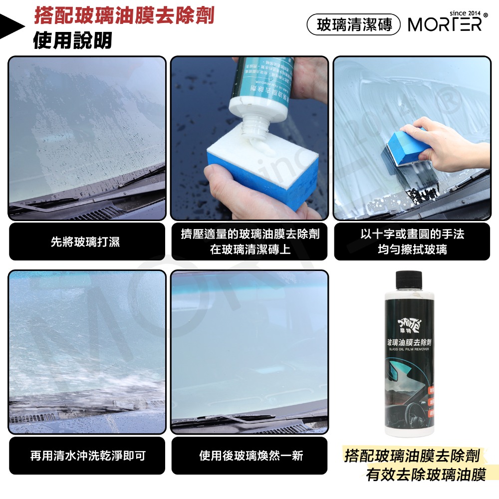 摩特 玻璃清潔磚 清潔海綿 玻璃油膜 油膜去除 拋光海綿 拋光棉 拋光磚 玻璃鍍膜-細節圖2