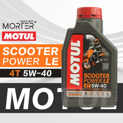 『台灣-公司貨』MOTUL Scooter POWER LE 4T 5W40 100% 全合成 摩特 最強加速用油 機油