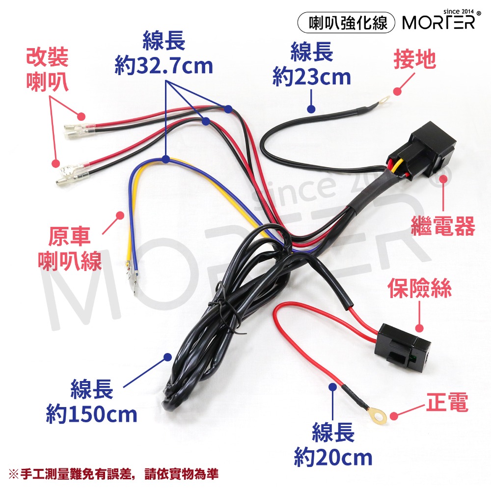 強化線組 蝸牛喇叭 改裝喇叭 喇叭強化線組 喇叭 穩定電壓 電流 附保險絲 線長200CM-細節圖3