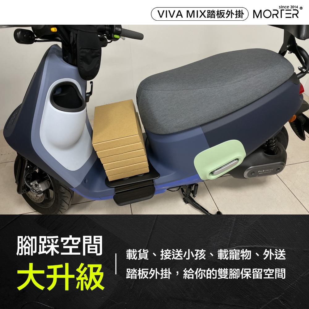 出清 VIVA MIX Gogoro 2 3 延伸踏板 外掛 腳踏加寬 Ai1 腳踏平衡 加長腳踏-細節圖7