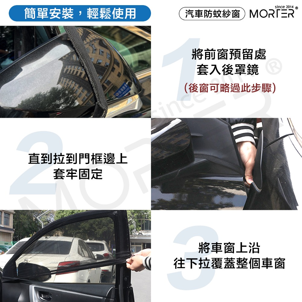 車用防蚊紗窗 防蚊網 露營 MorTer 摩特 車宿 汽車蚊帳 車窗蚊帳 車窗紗網 車簾 車用防蚊 車窗遮陽簾 車窗-細節圖5