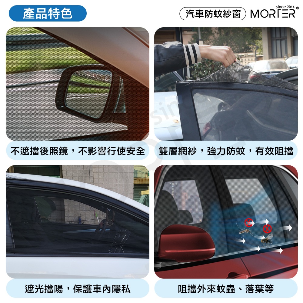 車用防蚊紗窗 防蚊網 露營 MorTer 摩特 車宿 汽車蚊帳 車窗蚊帳 車窗紗網 車簾 車用防蚊 車窗遮陽簾 車窗-細節圖6