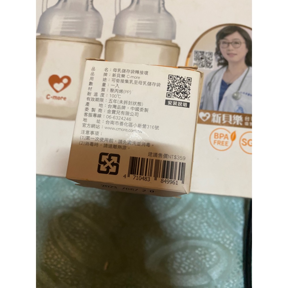 售‼️全新🆕新貝樂 C1 三合一雙邊電動吸乳器.-細節圖4