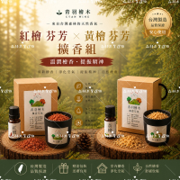 【青羽檜木🌿】檜木香氛擴香組｜紅檜／黃檜 天然療癒香氣