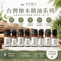 【青羽檜木🌿 】台灣天然檜木精油10ml 滾珠瓶/滴瓶｜助眠 放鬆 提神 天然香氛
